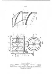 Устройство для отделения капельной жидкостинз воздуха (патент 233205)