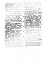 Предохранительный клапан (патент 1239438)