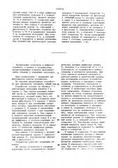 Устройство для перекрытия скважины (патент 1470935)