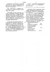Полимерная пресс-композиция (патент 1346645)
