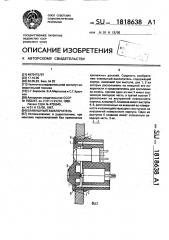 Клавишный выключатель (патент 1818638)