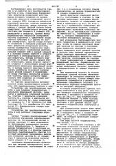 Устройство для преобразования частоты в код (патент 661787)