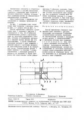 Способ выполнения стыкового соединения плит покрытия с ригелем (патент 1470886)