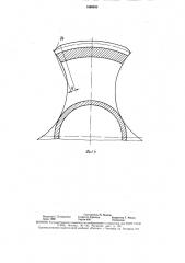 Планетарная передача (патент 1580093)