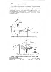 Приспособление для изменения величины хода штанги насоса (патент 74933)