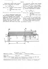 Способ определения средней длины протяженных изделий (патент 1566192)