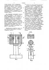 Запорно-пломбирующее устройство (патент 1553640)