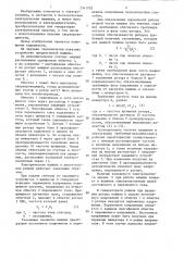 Вентильная электрическая машина (патент 1341705)