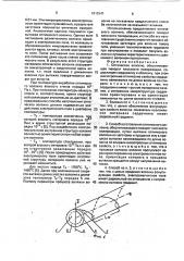 Оптическое волокно, обеспечивающее поворот плоскости поляризации, и способ его изготовления (патент 1812541)