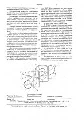 Способ правки коленчатых валов (патент 1632558)