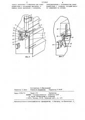 Комбинированная подножка железнодорожного пассажирского вагона (патент 1274949)