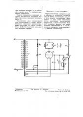 Электронное реле времени (патент 56054)