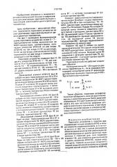 Пороговое устройство с порогом два (патент 1707755)