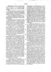 Быстроразъемное соединение трубопроводов, способ их соединения и способ сборки соединения (патент 1735655)