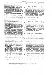 Способ изоляции горных выработок от притока подземных вод (патент 1289981)