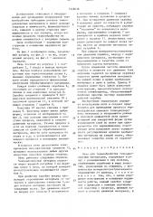 Печь для термообработки тонкодисперсных материалов (патент 1518636)