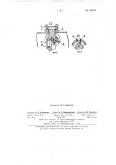 Устройство для автоматического перекрытия фонтанирующих скважин (патент 140010)
