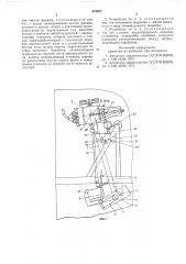 Устройство для очистки стояка коксовой печи (патент 570627)