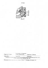 Узел крепления быстросменного инструмента (патент 1574324)