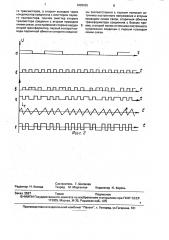 Двухпроводная система передачи питания и информации (патент 1830625)