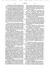 Хирургические щипцы (патент 1787018)