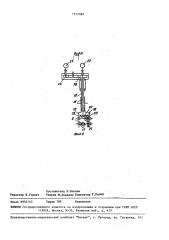 Устройство для ультразвукового контроля изделий (патент 1522088)