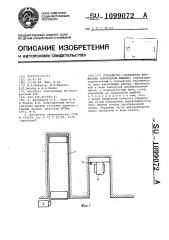 Устройство управления движением самоходной машины (патент 1099072)