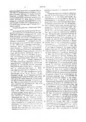 Селектор импульсов по длительности (патент 1667235)