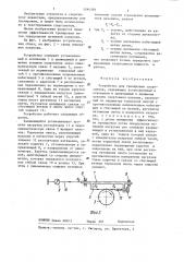 Устройство для тренировки спортсменов (патент 1294359)