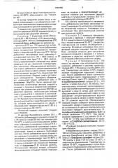 Способ получения производных нитрометана или их щелочных солей (патент 1804456)