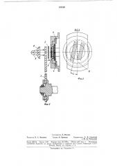 Устройство для измерения больших диаметров (патент 189160)