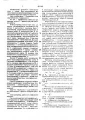 Электропривод постоянного тока (патент 1617605)