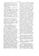 Способ неразрушающего контроля (патент 1260836)