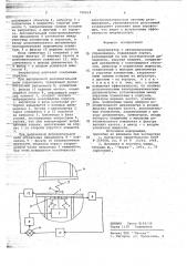 Амортизатор с автоматическим управлением (патент 706614)