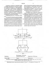 Устройство для отделения полезного груза от борта космического аппарата (патент 1784535)