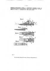 Рельсовый тормозной башмак (патент 7387)