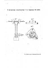 Устройство для измерения токов высокой частоты в цепи антенны (патент 44968)