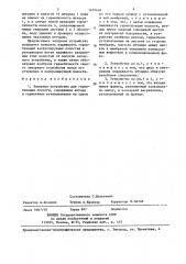 Запорное устройство для герметизации полости (патент 1439426)