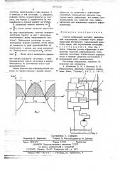 Способ деформации металла (патент 667264)