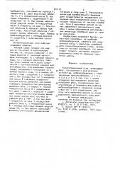 Концентрационный стол (патент 910197)