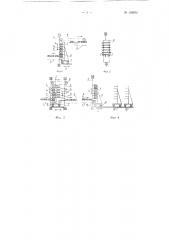 Устройства для перемещения штучных грузов (патент 118293)