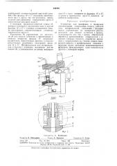 Патент ссср  324735 (патент 324735)