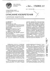 Установка для обжига цементного клинкера (патент 1763833)