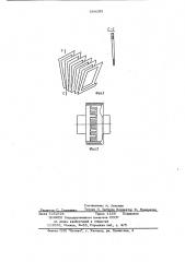 Упругая муфта (патент 684203)