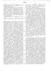 Способ получения -(аминофенил)-алифатических карбоновых кислот или их производных или солей (патент 472499) Способ получения -(аминофенил)-алифатических карбоновых кислот или их производных или солей (патент 472499)