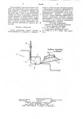 Способ разрушения горного массива (патент 901506)