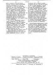 Способ дуговой сварки плавящимся электродом (патент 1159738)