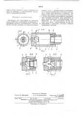 Инструмент для прессования из заготовок полых профилей (патент 446336)