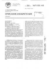 Установка для переработки вьюнообразной стружки в порошок (патент 1671153)