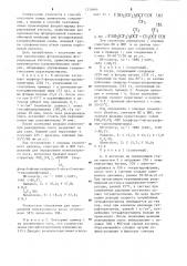Способ получения фторангидрида фторированной кислоты (патент 1230464)